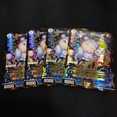 ベイビーポンの助 プロモ 4枚セット