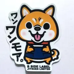 限定 宣伝販売 B-SIDE LABEL 暴言柴犬 ワンワンモア 青 マシュキン