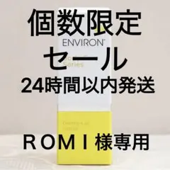エンビロン ENVIRON ダーマラックローション　100mlのサムネイル