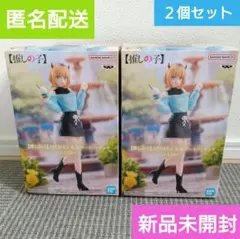 推しの子　MEMちょ　私服デート　フィギュア　２個セット