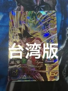 2025年最新】台湾版 ドラゴンボールヒーローズの人気アイテム - メルカリ