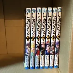 新品・未開封 しのびごと 1～8巻 全巻セット（シュリンク付き） - メルカリ