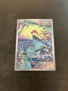 2026年最新】サケブシッポ AR psa10の人気アイテム - メルカリ