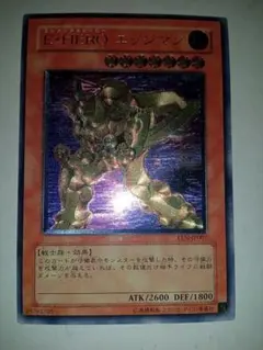 遊戯王 E・HERO エッジマン レリーフ 美品 - メルカリ