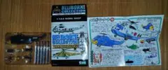 F-toys ヘリボーンコレクション SH-3 シーキング 米国空軍仕様のサムネイル
