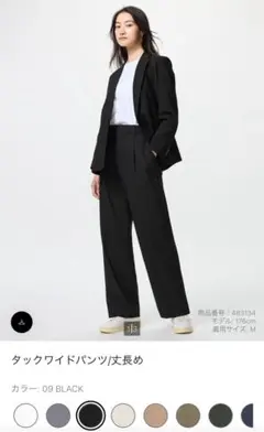 UNIQLO タックワイドパンツ　丈長め