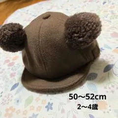 くまポンポン付きフリースキャップ 50〜52cm