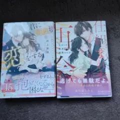 君に何度も恋をする