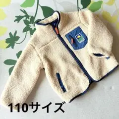 MouJonJon 110 ボアジャケット キッズ アウター フリース ベージュ