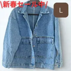 ♥新春セール♥ 新品 未使用 デニムジャケット メンズライク Lサイズ F16