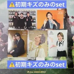 か*わ様 Mrs. GREEN APPLE 大森 初期キズ等set ①