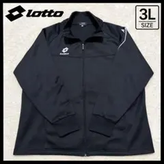 LOTTO トラックジャケット ブラック 3Lサイズ