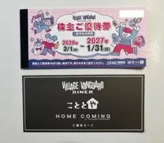 2026年最新】ビレッジバンガード 株主優待券の人気アイテム - メルカリ