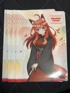 五等分の花嫁 クリアファイル 中野五月