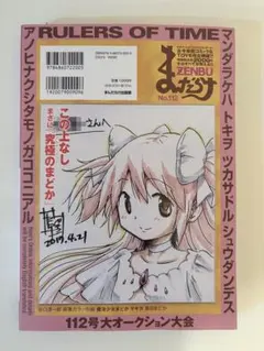 2026年最新】まんだらけzenbu 126の人気アイテム - メルカリ