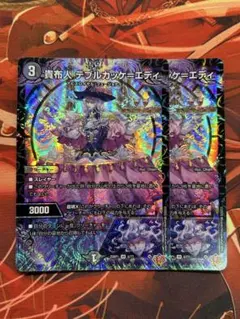 貴布人 テブルカッケエディ