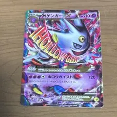 M ゲンガーex 色違い プロモ MゲンガーEX（色違い）