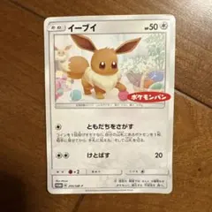 イーブイ：ポケモンパン PROMO SM-Pプロモカード 295/SM-P - メルカリ