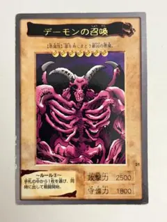 遊戯王 デーモンの召喚 1999 BANDAI - メルカリ