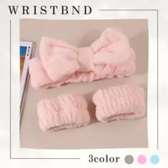 洗顔 ヘアバンド リストバンド 3点セット ターバン 吸水 水切りバンド ピンク