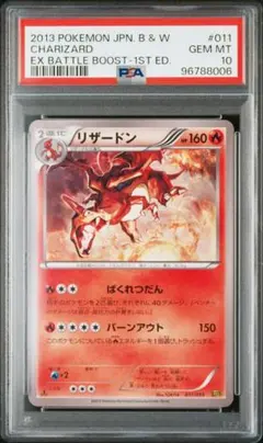 2025年最新】EBB リザードンの人気アイテム - メルカリ