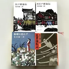 柴田錬三郎の遺影および娘さんからの直筆手紙 - メルカリ