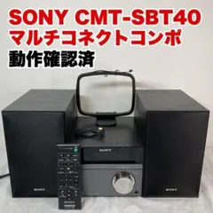 S46美品✨SONY MD搭載オールインワンコンポ スピーカーシステム セット