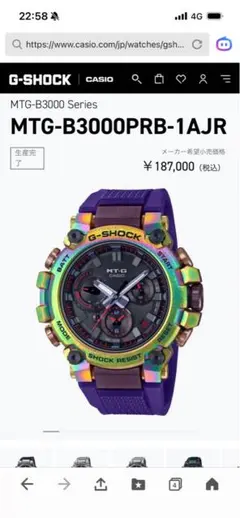 G-SHOCK MT-G MTG-B3000PRB-1AJR 生産終了未使用 虹 - メルカリ