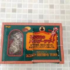 365日のバースデイテディ キリンデザイン