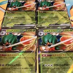 ジュナイパーex4枚セットのサムネイル