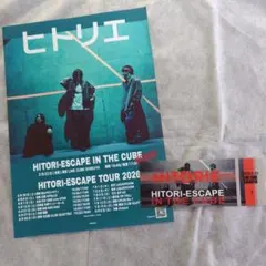 ヒトリエ HITORI-ESCAPE ツアーフライヤー＆ステッカー