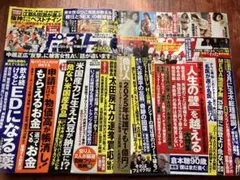 週刊ポスト 10冊セット1980s55〜1983s58 週刊ポスト 10冊セット1980s55〜1983s58