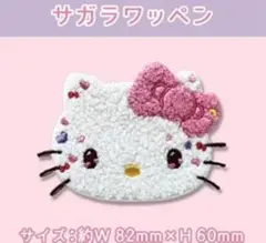 ハローキティ ワッペン 50周年記念