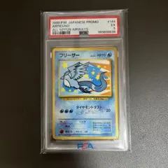 フリーザー_ANA 「みんなにうれしいキャンペーン」 プレゼントカード