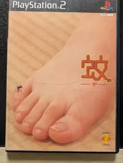 【PS2ソフト】蚊