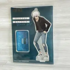 呪術廻戦　五条悟　私服ver. アクリルスタンド　アクスタ