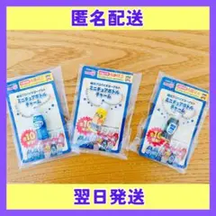 明治プロバイオヨーグルト ミニチュアボトルチャーム キーホルダー マスコット①