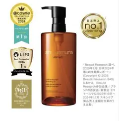 シュウウエムラ アルティム∞ 450ml ゆりか様専用(夜まで)