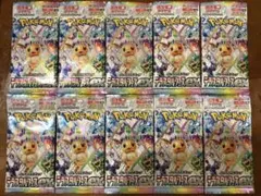 【新品未開封品】ポケモンカード テラスタルフェスex 1box分(10パック)