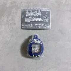 たまごっち　シャカシャカチャームコレクション　紺　みみっち