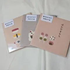 goyururi 和紙ポチ袋 ほんのきもち 3種セット