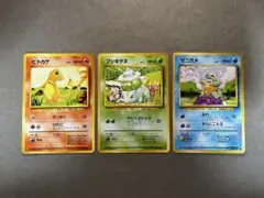 ポケカ 旧裏 御三家 ヒトカゲ ゼニガメ フシギダネ 3枚セット - メルカリ