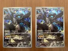 Nのゼクロム AR MEGA ハイクラスパック MEGAドリームex 2枚