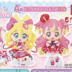 【2点セット】 プリキュアオールスターズ プリキュアあそーと2025 A賞