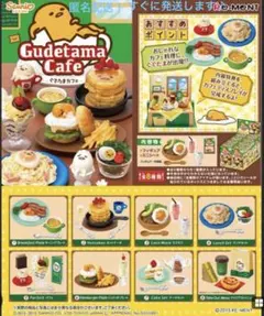 2025年最新】ぐでたま リーメントの人気アイテム - メルカリ