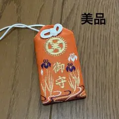 【美品】龍宮住吉本宮 御守