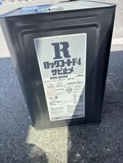 ロックコートF4 サビ止め グレー 20kg ロックペイント - メルカリ