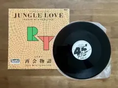 【希少】山梨鐐平　JUNGLE LOVE/再会物語　（レコード）