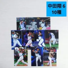 【日本ハム】中田翔 10枚 / 2011-2018カルビー