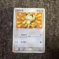 2026年最新】ポケモンカード ニャース 062/ADV-P 明治 meijiの人気
